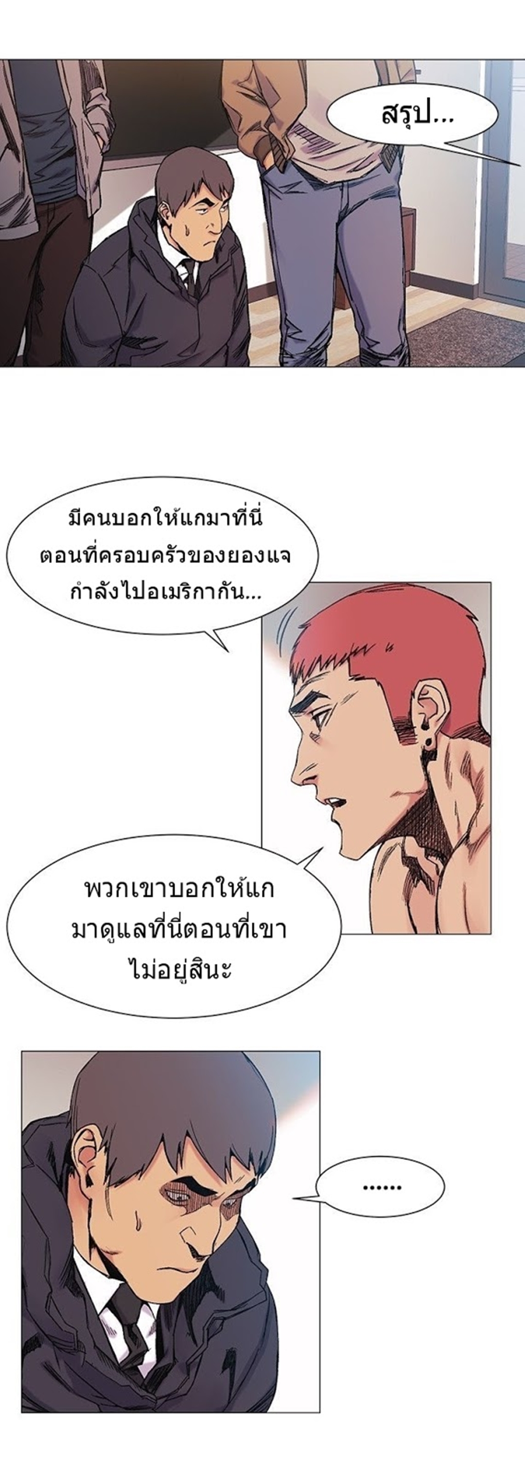 à¸­à¹ˆà¸²à¸™à¸¡à¸±à¸‡à¸‡à¸°